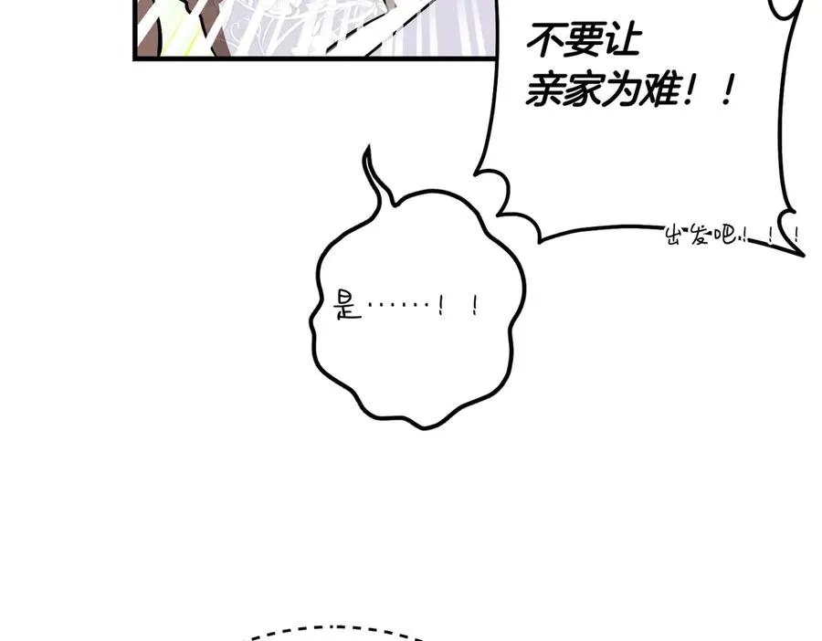 第62话 匪夷所思的好运 第64页