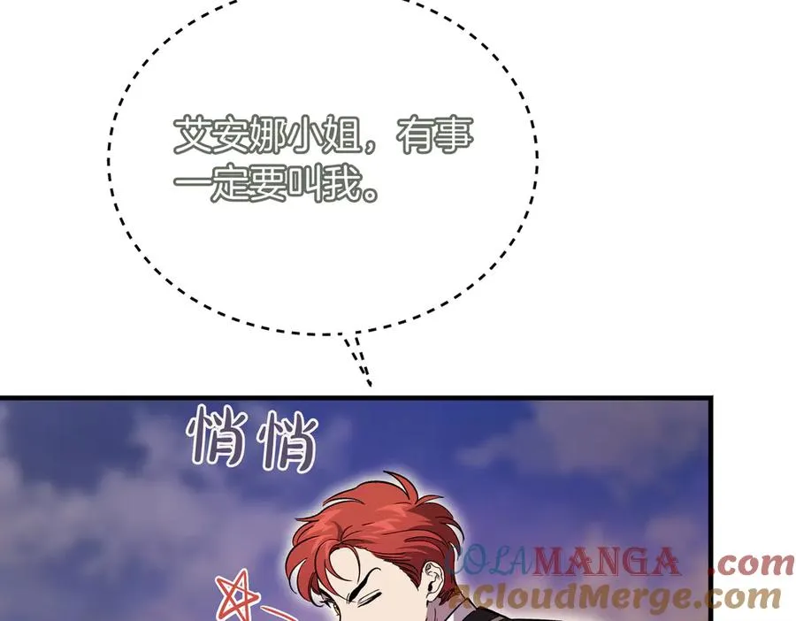 第62话 匪夷所思的好运 第65页