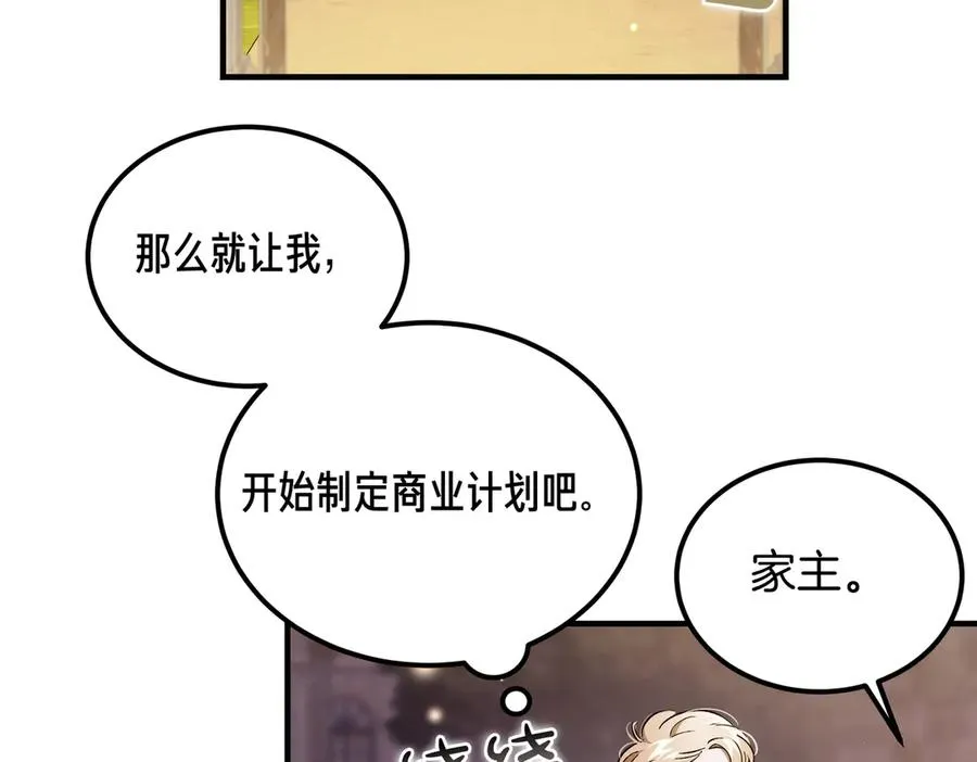 第62话 匪夷所思的好运 第68页