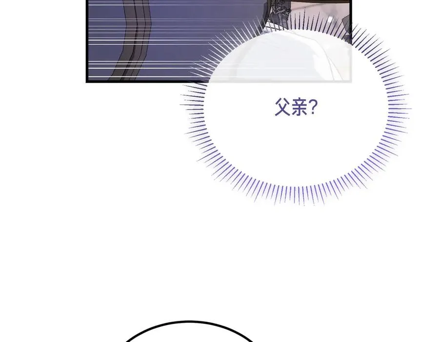 第62话 匪夷所思的好运 第75页