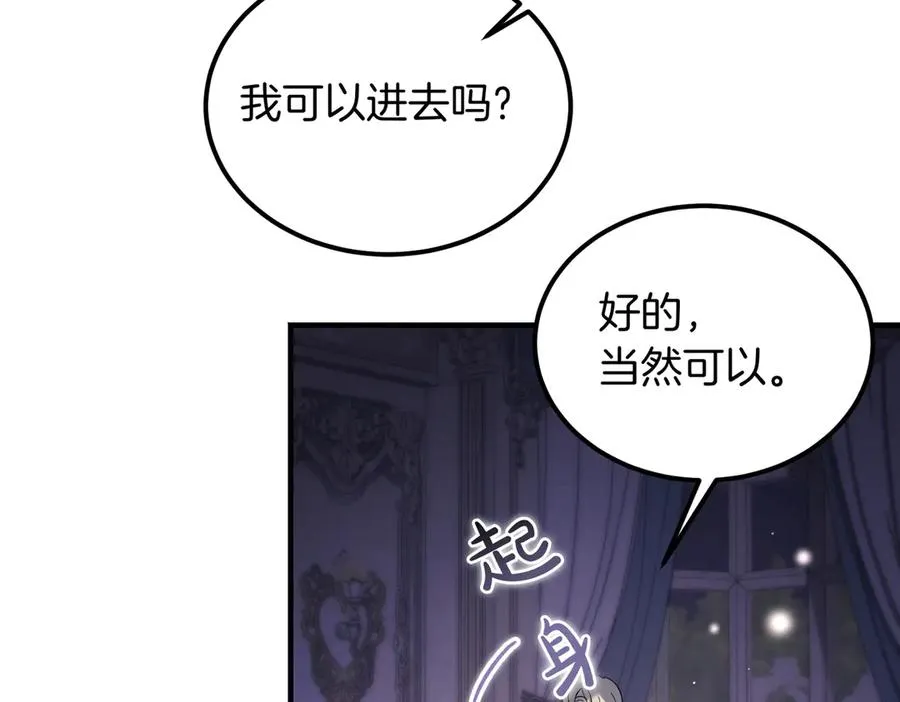 第62话 匪夷所思的好运 第76页