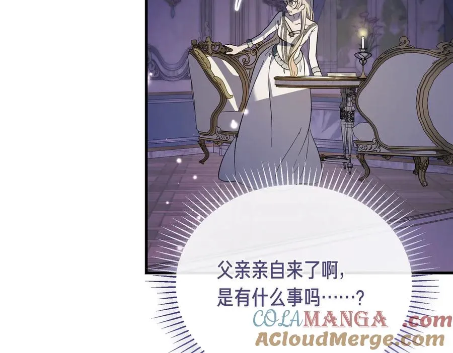 第62话 匪夷所思的好运 第77页