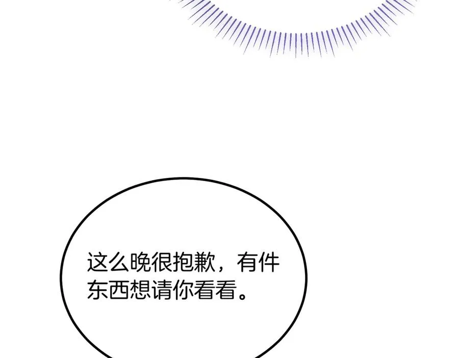 第62话 匪夷所思的好运 第78页
