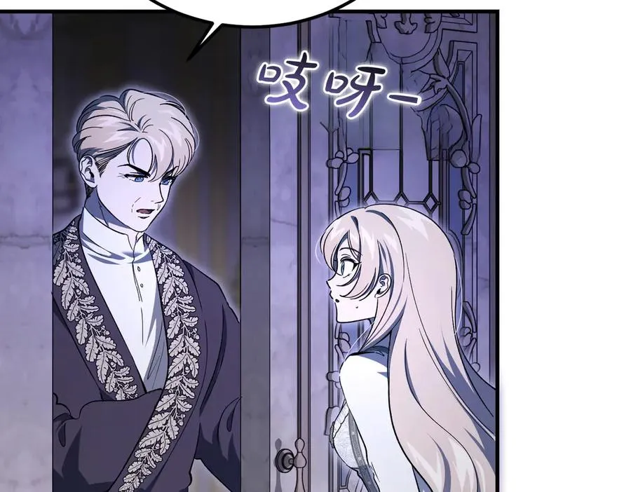 第62话 匪夷所思的好运 第79页