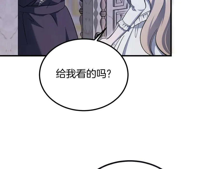 第62话 匪夷所思的好运 第80页