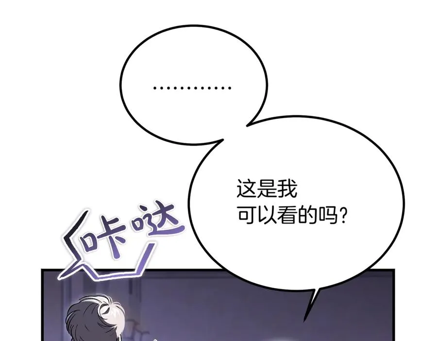 第62话 匪夷所思的好运 第83页