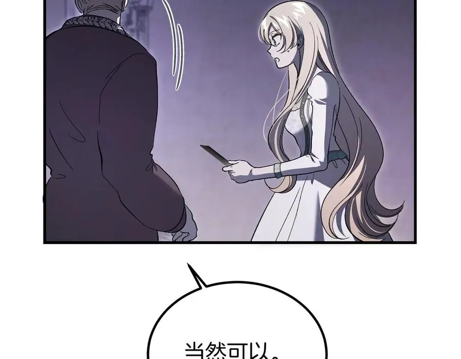 第62话 匪夷所思的好运 第84页