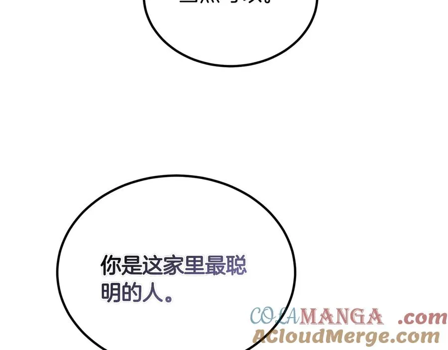 第62话 匪夷所思的好运 第85页