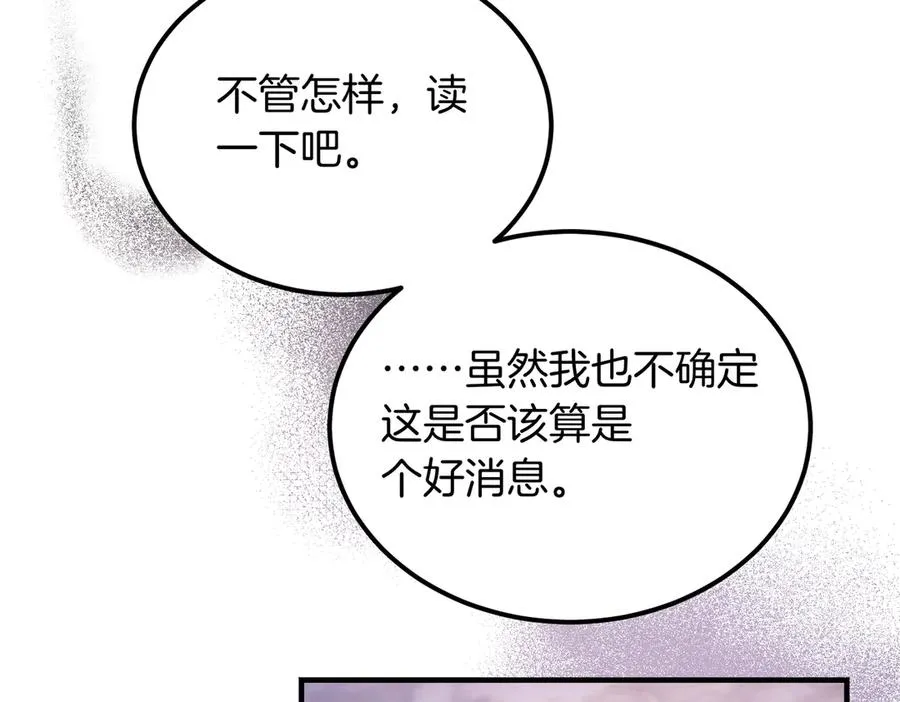 第62话 匪夷所思的好运 第90页