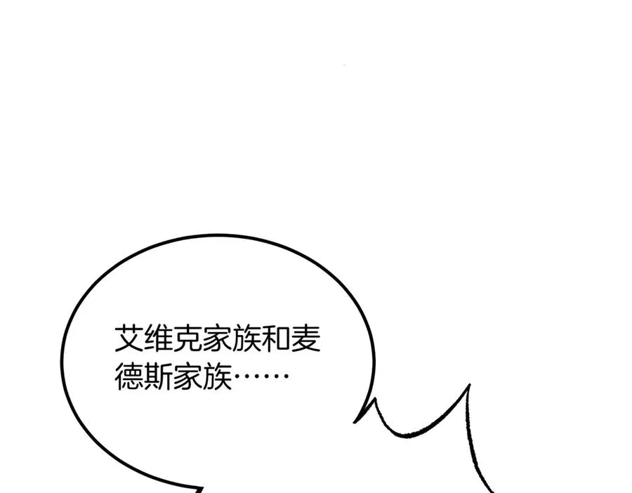 第62话 匪夷所思的好运 第95页