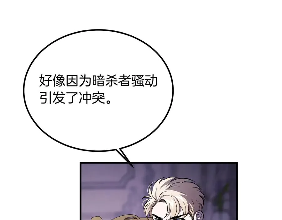 第62话 匪夷所思的好运 第98页