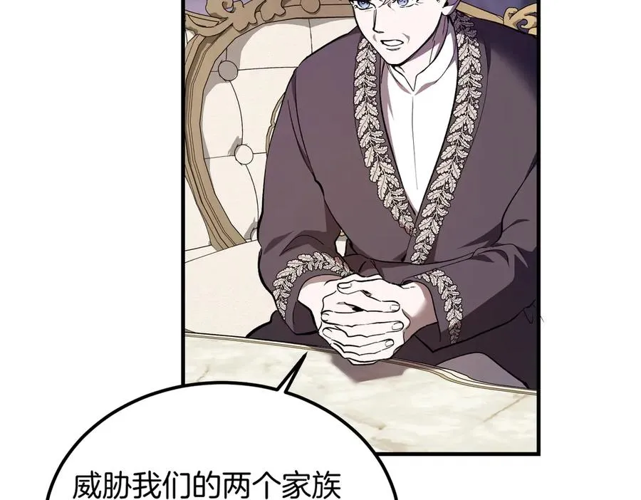 第62话 匪夷所思的好运 第99页