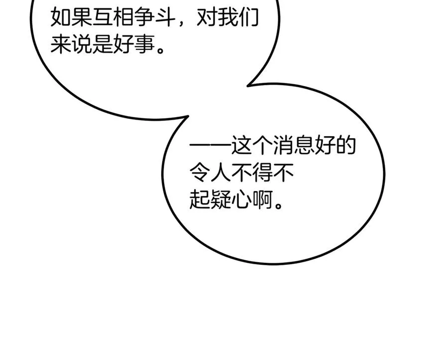 第62话 匪夷所思的好运 第100页