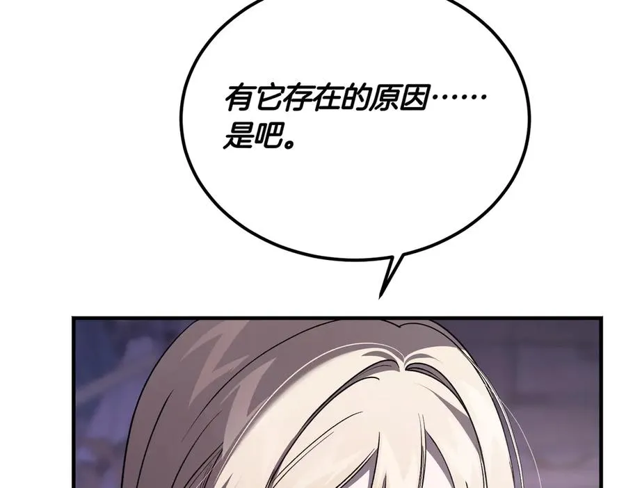 第62话 匪夷所思的好运 第103页