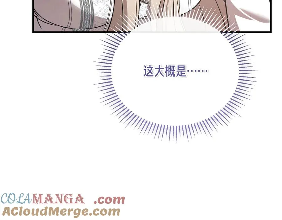 第62话 匪夷所思的好运 第105页