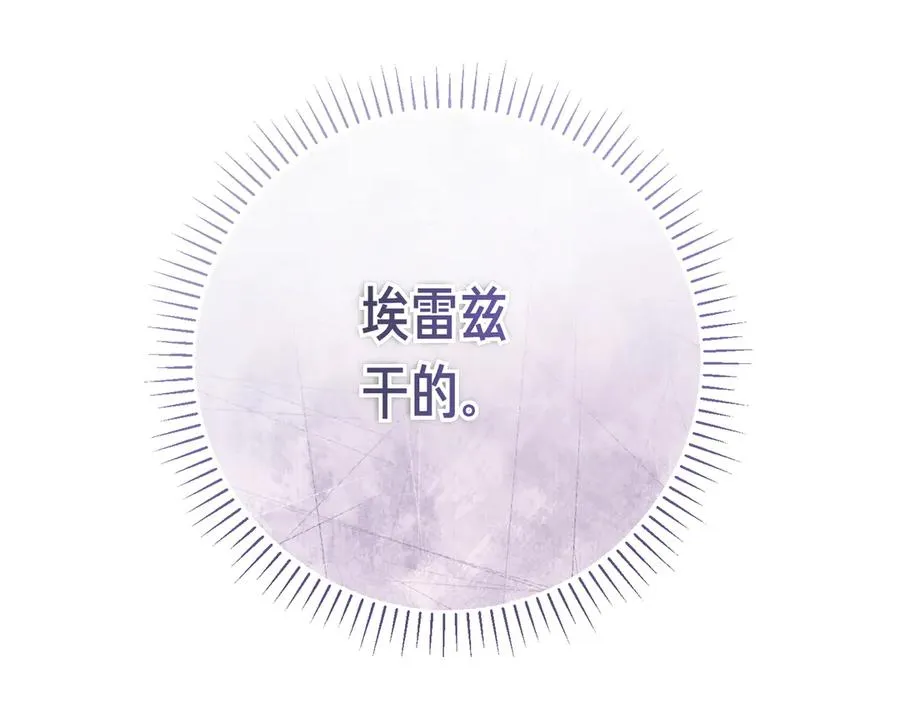 第62话 匪夷所思的好运 第106页