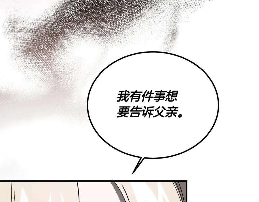 第62话 匪夷所思的好运 第110页
