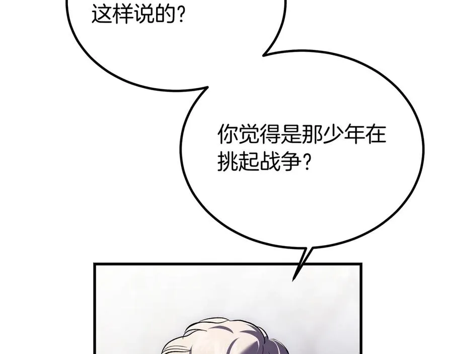 第62话 匪夷所思的好运 第115页