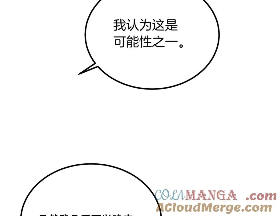 第62话 匪夷所思的好运 第117页