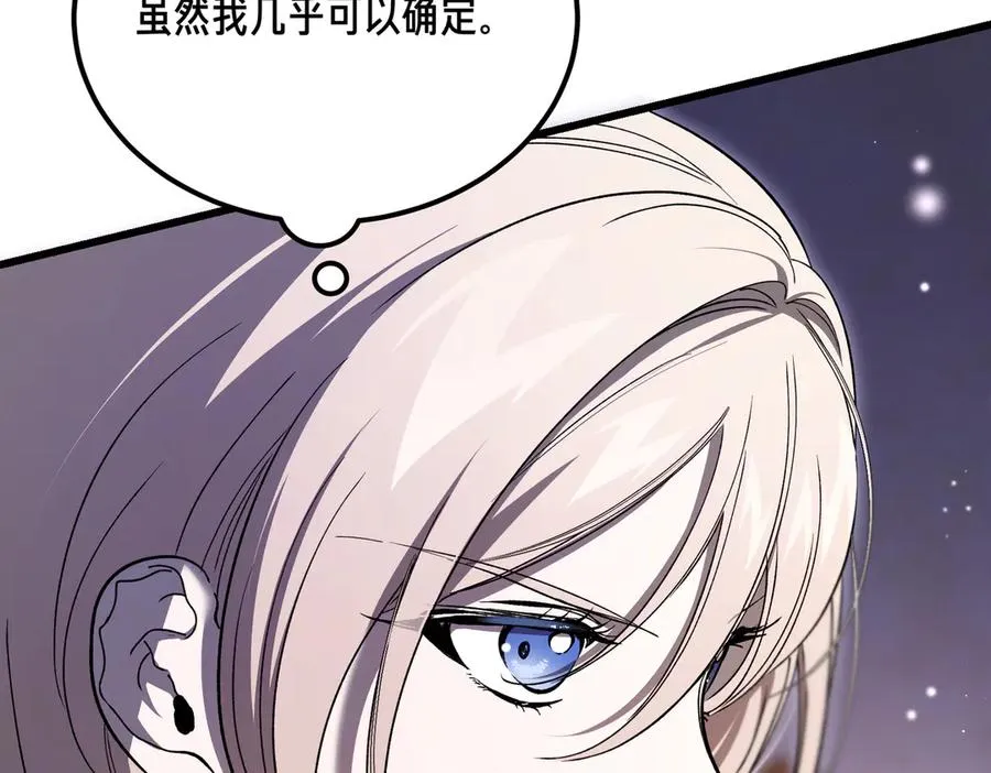第62话 匪夷所思的好运 第118页