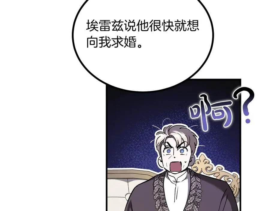 第62话 匪夷所思的好运 第120页