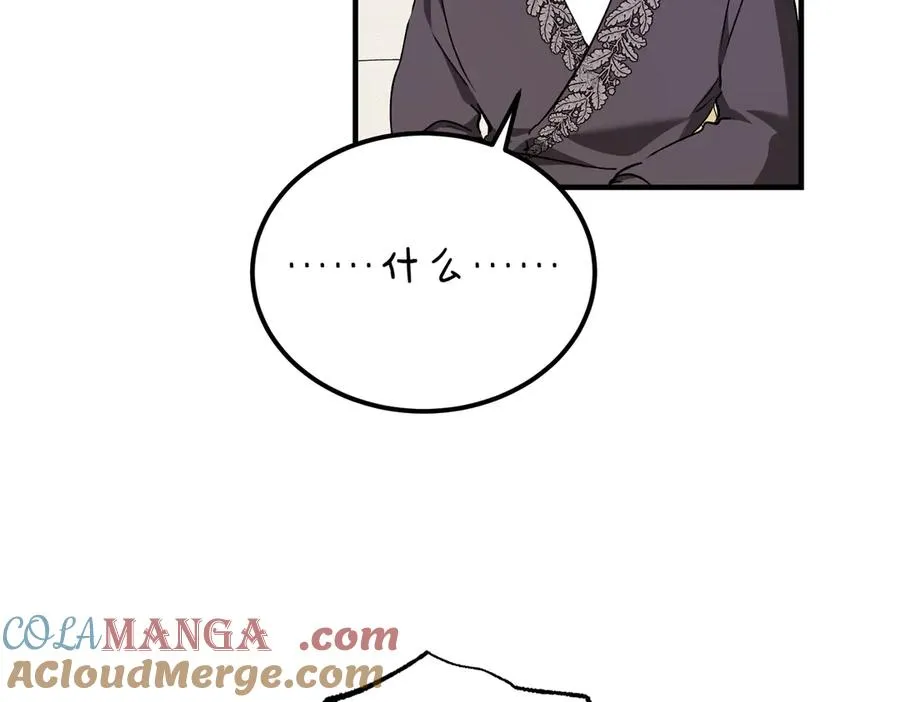 第62话 匪夷所思的好运 第121页