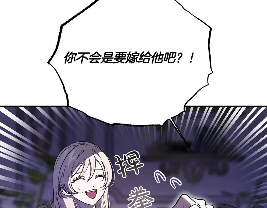 第62话 匪夷所思的好运 第122页