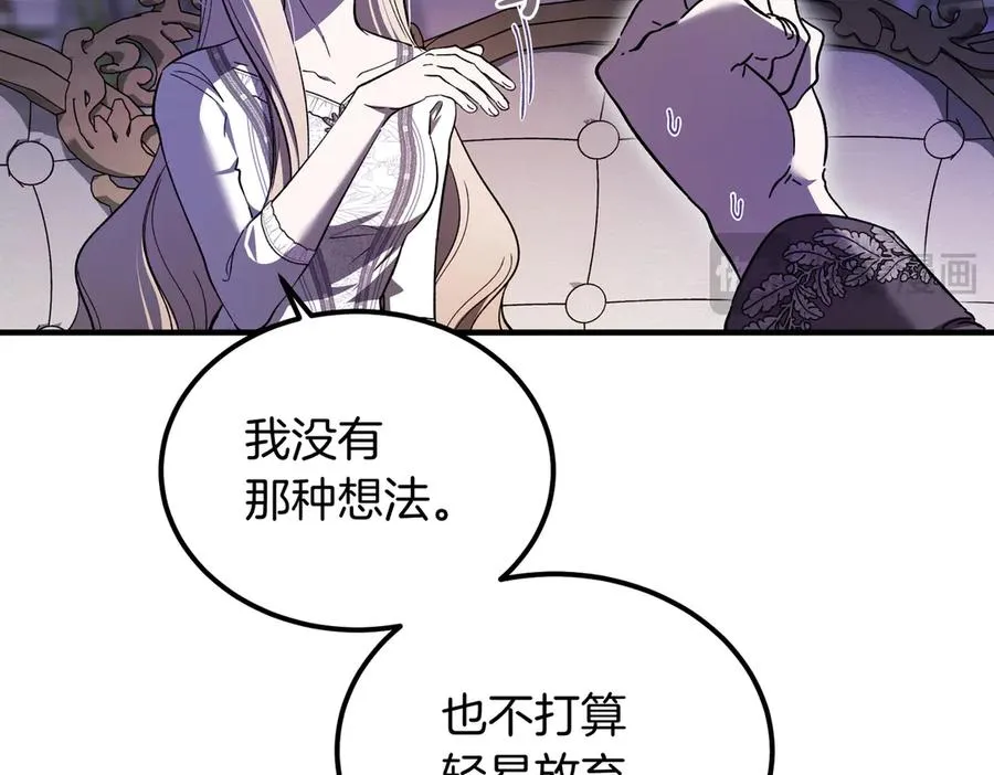 第62话 匪夷所思的好运 第123页