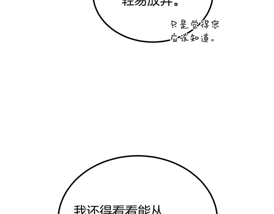 第62话 匪夷所思的好运 第124页