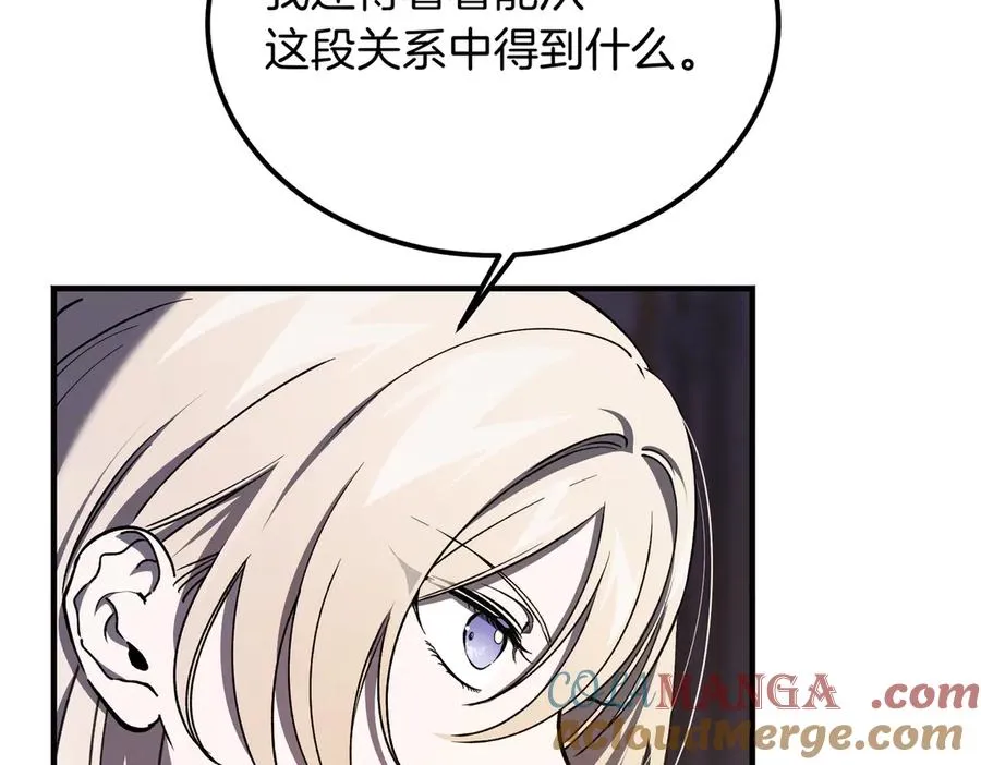 第62话 匪夷所思的好运 第125页