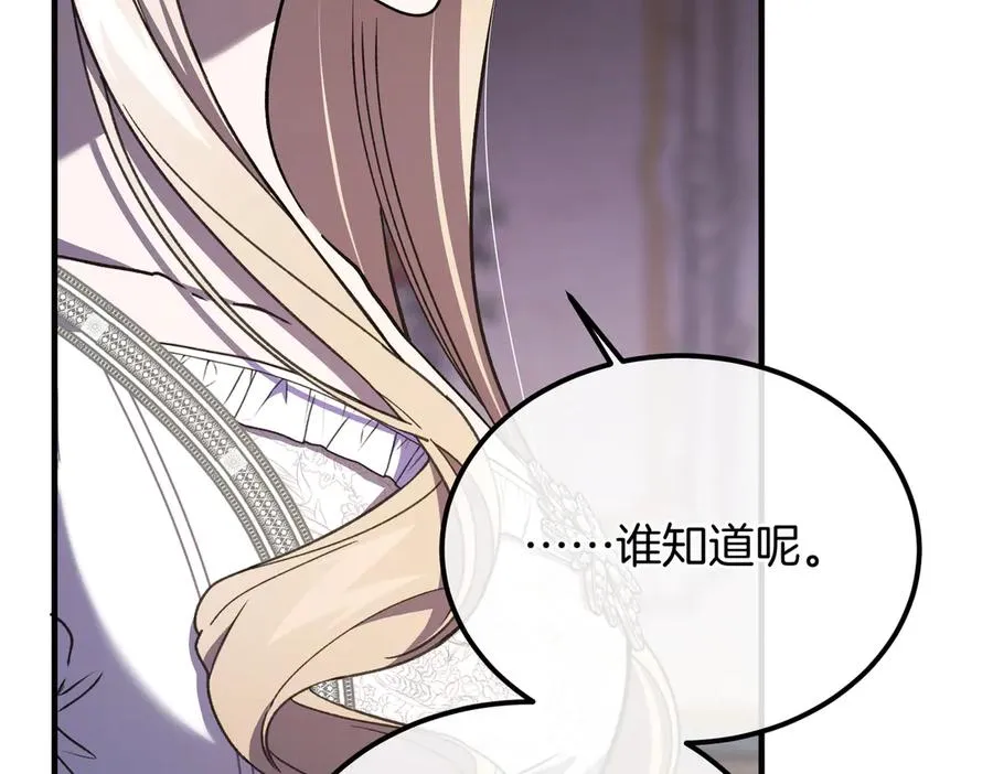 第62话 匪夷所思的好运 第127页