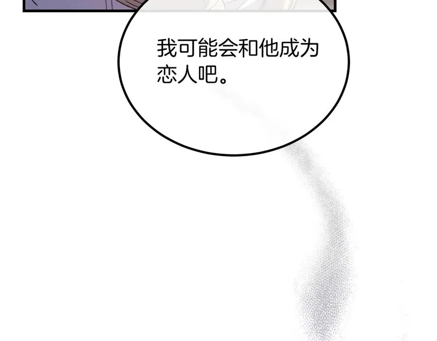 第62话 匪夷所思的好运 第128页