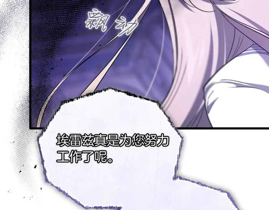 第62话 匪夷所思的好运 第132页