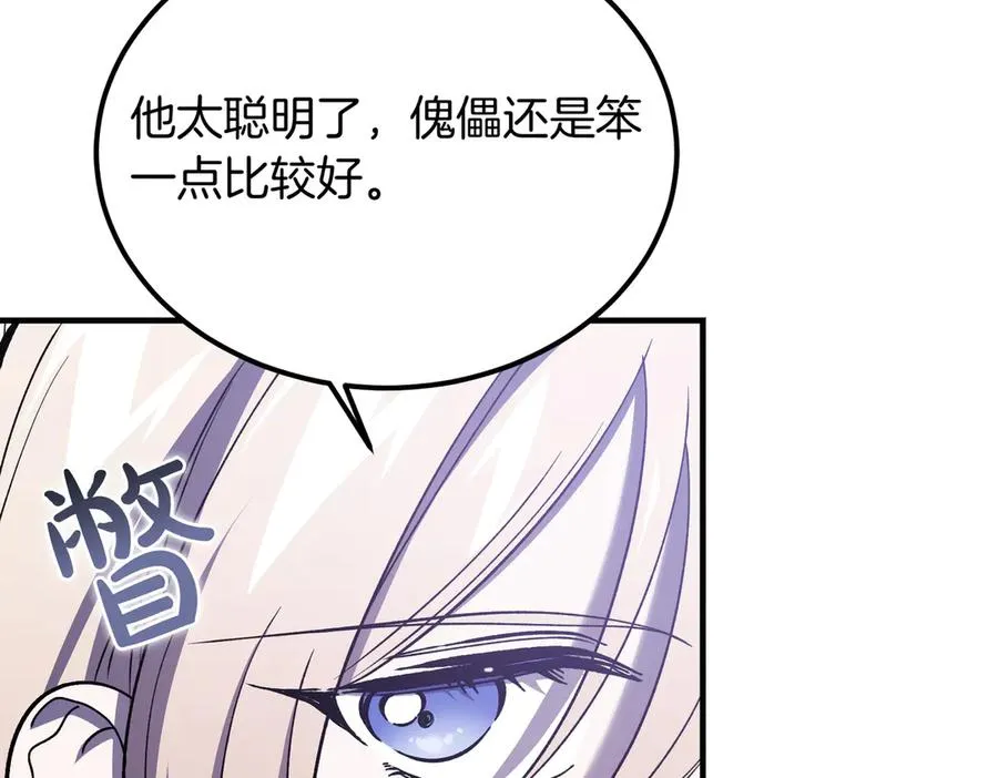 第62话 匪夷所思的好运 第134页