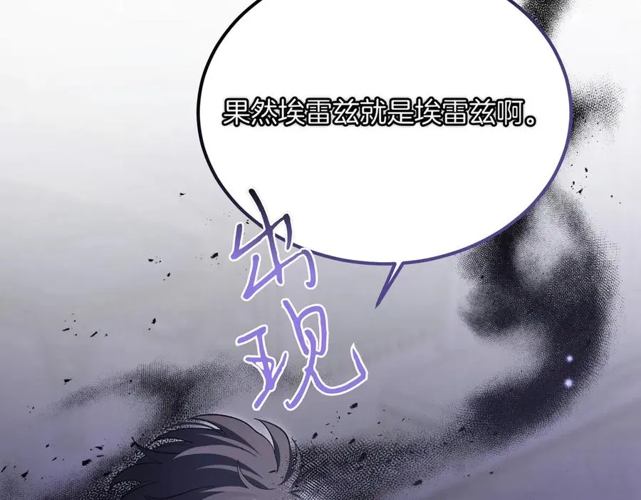 第62话 匪夷所思的好运 第136页