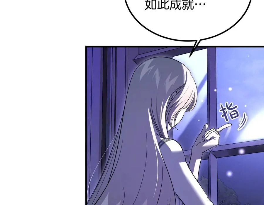 第62话 匪夷所思的好运 第140页