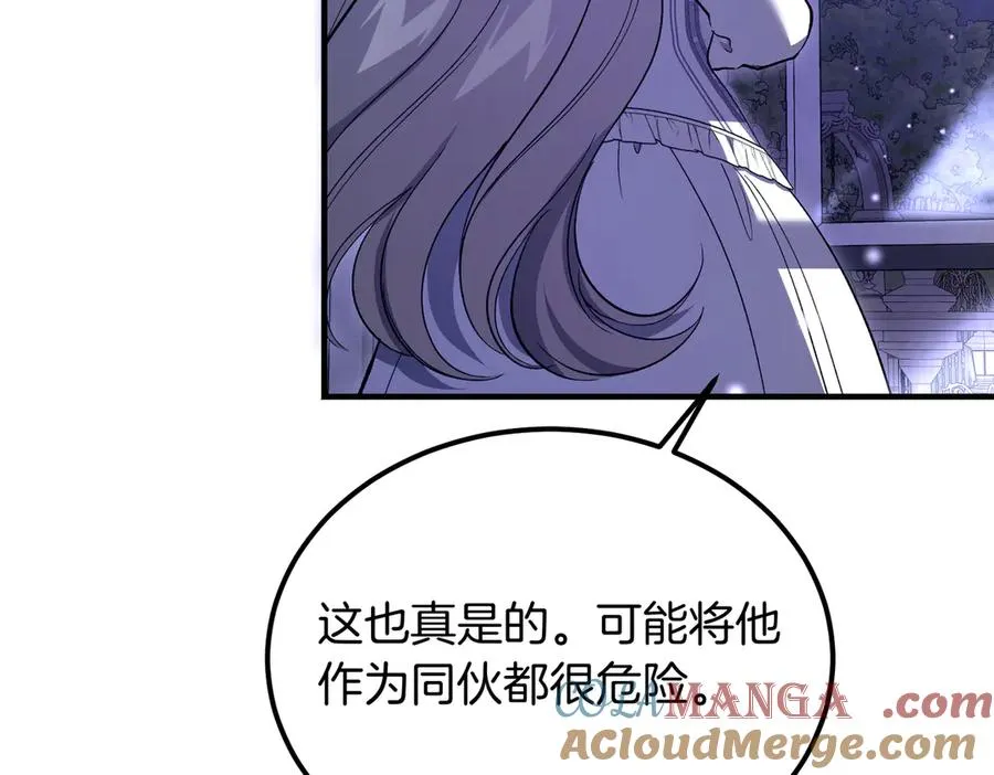 第62话 匪夷所思的好运 第141页