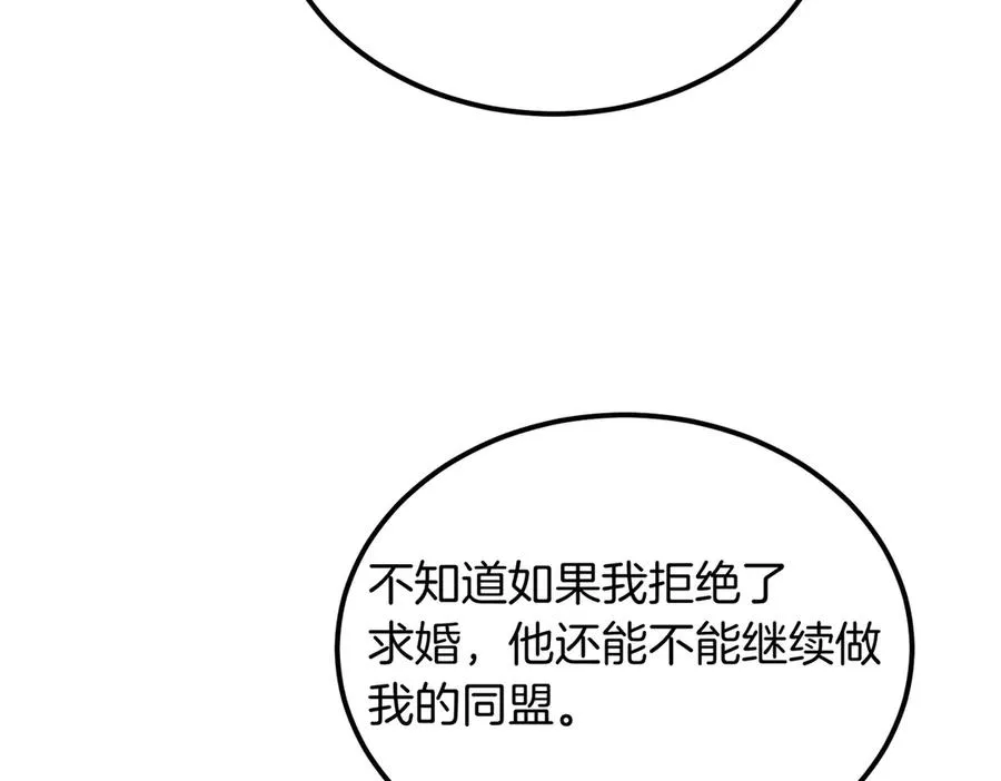 第62话 匪夷所思的好运 第142页
