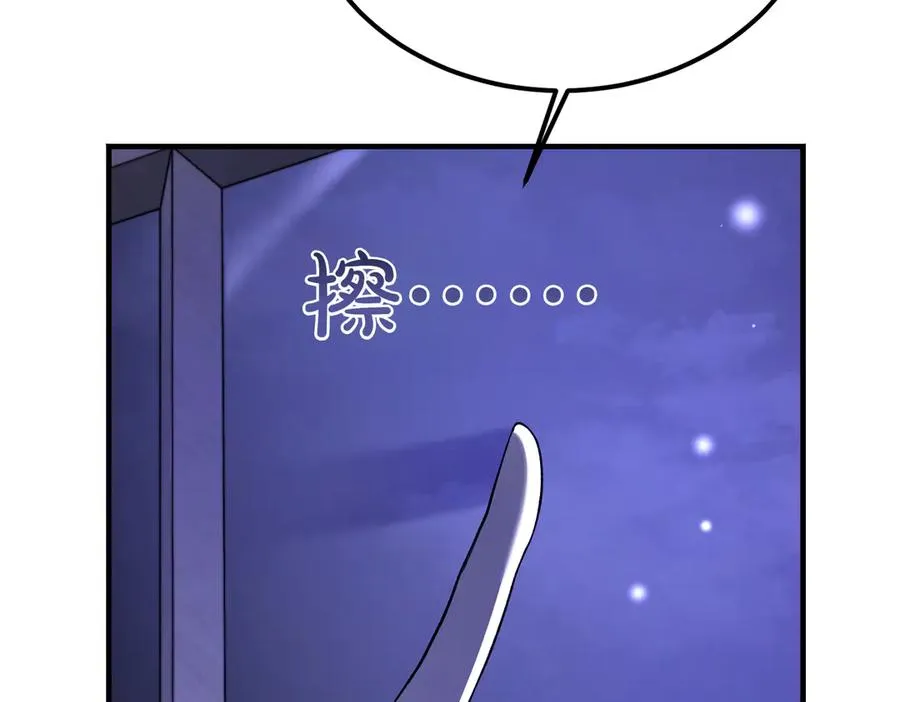 第62话 匪夷所思的好运 第143页