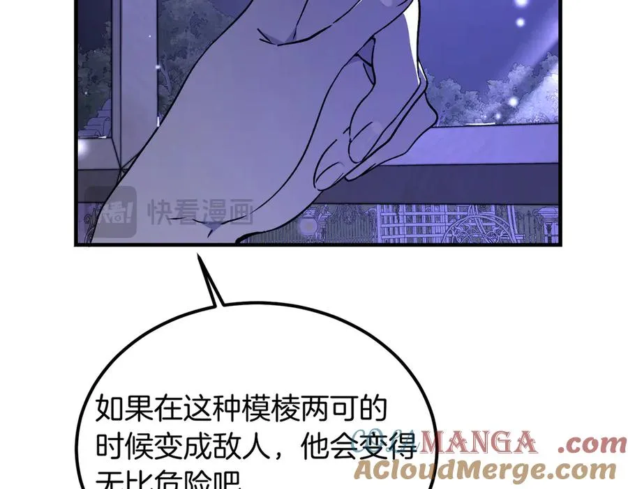 第62话 匪夷所思的好运 第145页