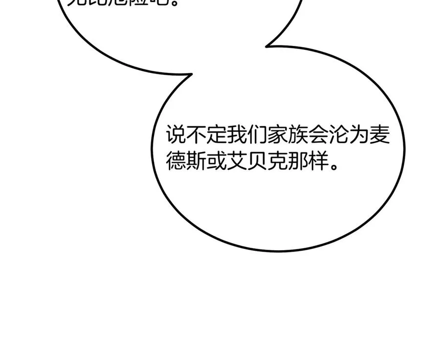 第62话 匪夷所思的好运 第146页