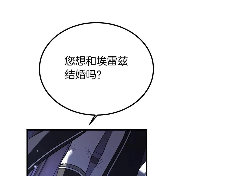 第62话 匪夷所思的好运 第147页