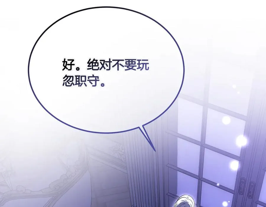 第62话 匪夷所思的好运 第159页