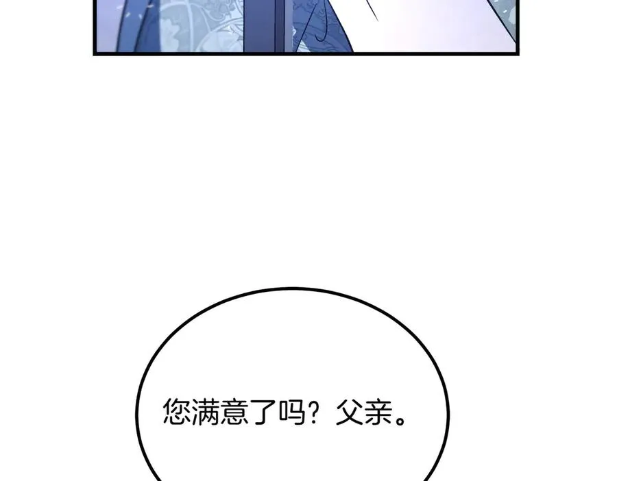第62话 匪夷所思的好运 第167页