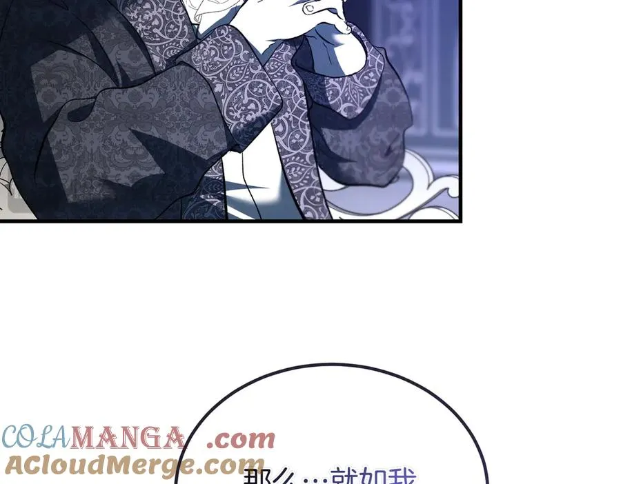 第62话 匪夷所思的好运 第169页