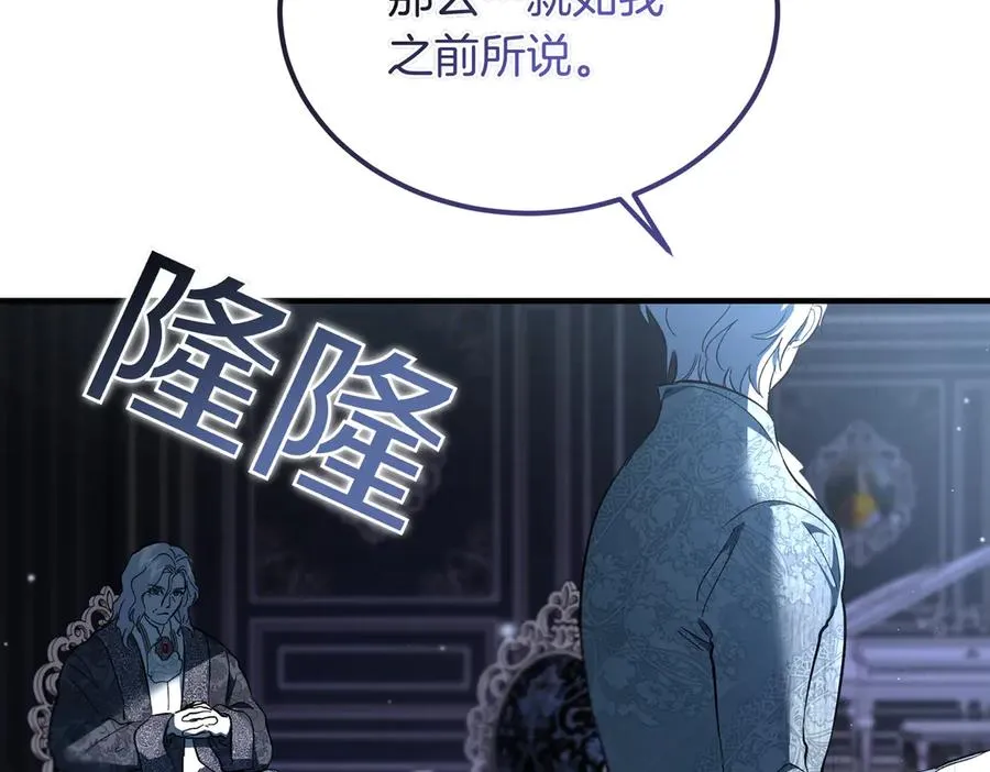 第62话 匪夷所思的好运 第170页
