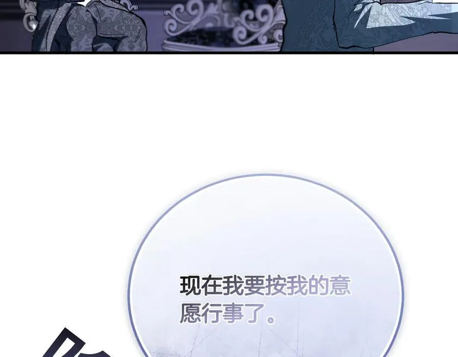 第62话 匪夷所思的好运 第171页