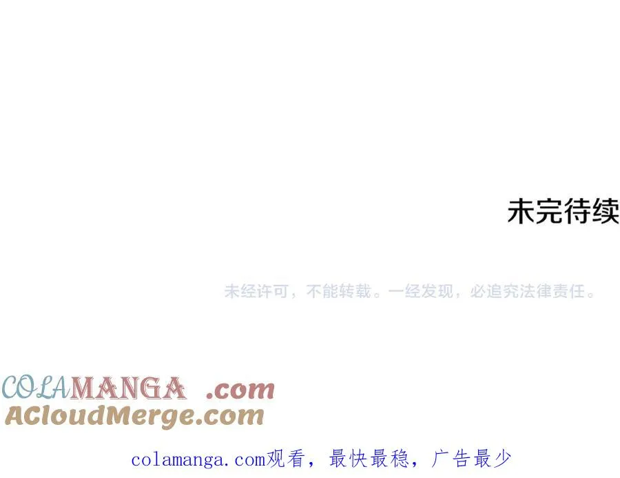 第62话 匪夷所思的好运 第177页