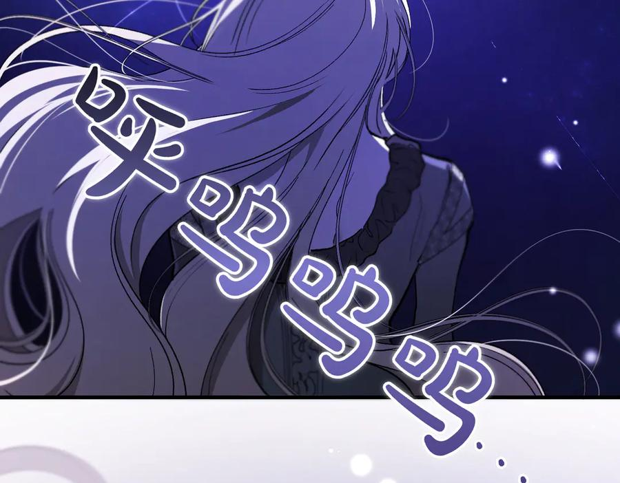 第63话 王女殿下 第4页