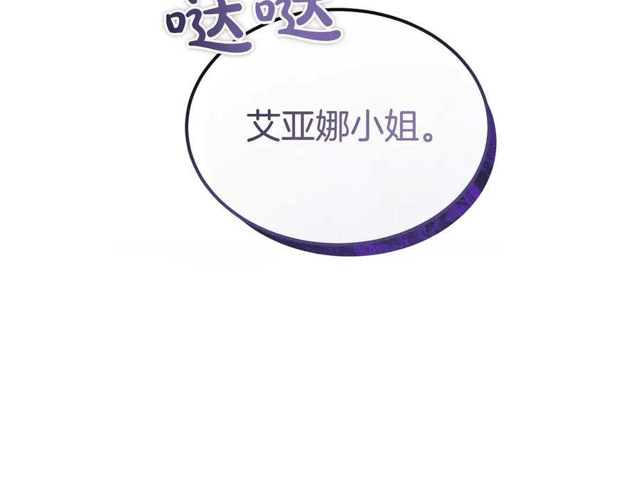 第63话 王女殿下 第8页